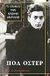 2003, Paul  Auster (), Το χρονικό μιας πρώιμης αποτυχίας, , Auster, Paul, 1947-, Ζαχαρόπουλος Σ. Ι.