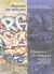 2003,   Συλλογικό έργο (), Εξερευνώ την πόλη μου, Προτάσεις για διαθεματικά σχέδια εργασίας, Συλλογικό έργο, Καλειδοσκόπιο