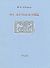 1992, Γονατάς, Επαμεινώνδας Χ., 1924-2006 (Gonatas, E. Ch.), Οι αγελάδες, , Γονατάς, Επαμεινώνδας Χ., 1924-2006, Στιγμή