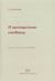 2003, Σπυριδάκης, Ιωάννης Σ. (Spyridakis, Ioannis S.), Η προσημείωση υποθήκης, , Σπυριδάκης, Ιωάννης Σ., Σάκκουλας Αντ. Ν.