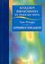 2002, Finnemore, John (Finnemore, John), Ο Ρομπέν των δασών, , Finnemore, John, DeAgostini Hellas