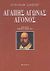 2003, Shakespeare, William, 1564-1616 (Shakespeare, William), Αγάπης αγώνας άγονος, , Shakespeare, William, 1564-1616, Κέδρος