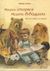 2002, Τσώλης, Μιχάλης Κ. (Tsolis, Michalis K. ?), Μικρές ιστορίες μεγάλα διδάγματα, Από τους μύθους του Αισώπου, Αίσωπος, Νόηση