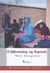 2003, Παπαφίγκου, Άννα (Papafigkou, Anna ?), Ο βιβλιοπώλης της Καμπούλ, , Seierstad, Asne, Κριτική