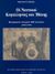 2002, Μεταξάς, Νικόλαος Β. (Metaxas, Nikolaos V.), Οι ναυτικοί Κεφαλληνίας και Ιθάκης, Βιογραφικά στοιχεία 600 ναυτίλων 1850 - 1970, Μεταξάς, Νικόλαος Β., Εταιρεία Μελέτης Ελληνικής Ιστορίας