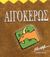 2003, Ελιασά, Νοέλα (Eliasa, Noela), Αιγόκερως, , Trescothick, Jermaine, Μίνωας