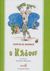 2003, Μαρίνος, Γιώργος - Μενέλαος (Marinos, Giorgos - Menelaos), Ο κλόουν, , Μαρίνος, Γιώργος - Μενέλαος, Σύγχρονη Εποχή