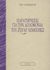 1996, Debord, Guy, 1931-1994 (Debord, Guy), Παρατηρήσεις για την δολοφονία του Ζεράρ Λεμποβισί, , Debord, Guy, Νησίδες