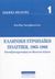 2003, Φραγκάκης, Δημήτρης (Fragkakis, Dimitris ?), Ελληνική Ευρωπαϊκή πολιτική, 1965-1966, Επαναδραστηριοποίηση στο Κοινοτικό πλαίσιο, Χατζηβασιλείου, Ευάνθης, Ίδρυμα Κωνσταντίνος Κ. Μητσοτάκης