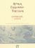 2002, Ευριπίδης, 480-406 π.Χ. (Euripides), Άλκηστη, , Ευριπίδης, 480-406 π.Χ., Dian