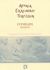 2002, Ευριπίδης, 480-406 π.Χ. (Euripides), Ηλέκτρα, , Ευριπίδης, 480-406 π.Χ., Dian