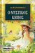 1998, Frances Hodgson Burnett (), Ο μυστικός κήπος, , Burnett, Frances Hodgson, 1849-1924, Ελαφάκι