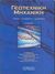 2003,   Συλλογικό έργο (), Γεωτεχνική μηχανική, Έρευνα, γεωτρήσεις, εργαστήριο, Συλλογικό έργο, Κυριακίδη Αφοί