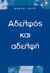 2003, Σιπητάνου, Ευαγγελία (Sipitanou, Evangelia ?), Αδελφός και αδελφή, Μια δύσκολη αγάπη, Rufo, Marcel, Κριτική