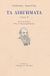 1991, Τριανταφυλλόπουλος, Νίκος Δ., 1933- (Triantafyllopoulos, Nikos D.), Τα διηγήματα, , Μωραϊτίδης, Αλέξανδρος, 1850-1929, Γνώση