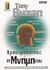 2003, Buzan, Tony (Buzan, Tony), Χρησιμοποίησε τη μνήμη σου, , Buzan, Tony, Αλκυών