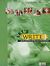 2002, Lattimore, Yvonne (Lattimore, Yvonne), Let's Write 1, Writing Skills with Oral Practice for Young Learners, Γρίβας, Κωνσταντίνος Ν., Grivas Publications