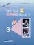 1990, Μαρκαντωνάτου, Εριέτα (Markantonatou, Erieta ?), Let's Talk about it 3, A Graded Series for the Improvement of Oral and Listening Skills, Ευαγγελίδου, Μαρία, Grivas Publications