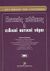 2003, Γκουτζιαμάνης, Ευφρ. Λ. (Gkoutziamanis, E. L.), Αστικός κώδικας και ειδικοί αστικοί νόμοι, Όπως ισχύουν ήδη μετά την αντικατάσταση ή τροποποίησή τους από νεώτερους νόμους που έχουν δημοσιευθεί μέχρι το τέλος Αυγούστου 2003, Γεωργιάδης, Αστέριος Κ., Εκδόσεις Σάκκουλα Α.Ε.