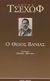 2003, Μπελιές, Ερρίκος Γ., 1950-2016 (Belies, Errikos G.), Ο θείος Βάνιας, Σκηνές από την επαρχιακή ζωή σε τέσσερις πράξεις, Chekhov, Anton Pavlovich, 1860-1904, Ύψιλον