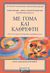 2003, Ανδρουτσοπούλου, Αθηνά (), Με γόμα και καθρέφτη, Εννιά ιστορίες συστηματικής ψυχοθεραπείας, , Ελληνικά Γράμματα