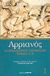 2004, Αρριανός Φλάβιος ο εκ Νικομηδείας (Flavius Arrianus of Nicomedia), Αλεξάνδρου Ανάβασις, Βιβλία Ι, ΙΙ, Αρριανός Φλάβιος ο εκ Νικομηδείας, Ζήτρος