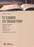 2004, Ποταμιάνου, Νάσια (Potamianou, Nasia), Το εγκόλπιο του εκπαιδευτικού, Πρόγραμμα διδασκαλίας, διδακτικοί στόχοι, αξιολόγηση, παιδαγωγικά θέματα, αιτίες του στρες, αποφθέγματα μεγάλων στοχαστών, Grey, Duncan, Σαββάλας