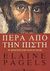 2004, Παρλαλόγλου, Γιώργος (Parlaloglou, Giorgos), Πέρα από την πίστη, Το απόκρυφο ευαγγέλιο του Θωμά, Pagels, Elaine, Ενάλιος