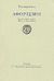 2004, Αποστολίδης, Πάνος Δ. (Apostolidis, Panos D. ?), Αφορισμοί, , Ιπποκράτης ο Κώος, 460-377 π.Χ., Στιγμή