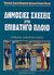 2004, Μεταξάς, Χριστόφορος (Metaxas, Christoforos ?), Δημόσιες σχέσεις στο επιβατηγό πλοίο, , Τζαβάρας, Ιωάννης, Έλλην