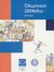 2001, Γκέκα, Πόλυ (Gkeka, Poly), Ολυμπιακό 2004άδιο, 6-9 ετών, , Οργανωτική Επιτροπή Ολυμπιακών Αγώνων ΑΘΗΝΑ 2004