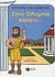 2004, Γιώργος  Σγουρός (), Στην Ολυμπία κάποτε..., , Ράπτης, Γεώργιος Α., Εκδόσεις Πατάκη