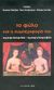 2004, Χατζητρύφων, Νίκος (Chatzitryfon, Nikos ?), Το φύλο και η συμπεριφορά του, Νομικές, ψυχολογικές και κοινωνικές διαστάσεις της ομοφυλοφιλίας και της ομοφυλοφοβίας: Πρακτικά 1ης διεπιστημονικής συνάντησης για την ομοφυλοφιλία και την ομοφυλοφοβία &quot;Η κατάσταση στην Ελλάδα και οι προοπτικές βελτίωσής της&quot;, Θεσσαλονίκη, 9 και 10 Οκτω, , Παρατηρητής
