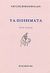 1999, Παπανικολάου, Μήτσος (Papanikolaou, Mitsos ?), Τα ποιήματα, , Παπανικολάου, Μήτσος, Πρόσπερος