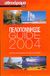 2004,   Συλλογικό έργο (), Πελοπόννησος Guide 2004, Οδηγός απόλαυσης για όλες τις εποχές, Συλλογικό έργο, Αθηνόραμα