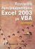 2004, Κουτρούμπα, Χρυσούλα Α. (Koutroumpa, Chrysoula A.), Εγχειρίδιο προγραμματισμού Excel 2003 με VBA, , Walkenbach, John, Γκιούρδας Μ.