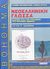 2002, Σμυρνιωτάκης, Γιάννης Κ. (Smyrniotakis, Giannis K.), Νεοελληνική γλώσσα Α΄ γυμνασίου, Το πληρέστερο βοήθημα για τους μαθητές: Επεξεργασία των ασκήσεων του σχολικού βιβλίου, Σμυρνιωτάκης, Γιάννης Κ., Σμυρνιωτάκη