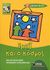 2004, Καραγιάννης, Βασίλης, εκπαιδευτικός (Karagiannis, Vasilis), Εμείς και ο κόσμος Γ΄ τάξη δημοτικού, , Καραγιάννης, Βασίλης, Εκδόσεις Πατάκη