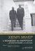 2004, Miller, Henry, 1891-1980 (Miller, Henry), Ο κολοσσός του Μαρουσιού, Πρώτες εντυπώσεις από την Ελλάδα, Miller, Henry, 1891-1980, Μεταίχμιο