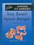 2004, Netter, Frank H. (Netter, Frank H.), Άτλας βασικών ιατρικών επιστημών, Ανατομία του ανθρώπου, Netter, Frank H., Ιατρικές Εκδόσεις Π. Χ. Πασχαλίδης