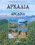 2004, Καρδάσης, Βασίλης Α. (Kardasis, Vasilis A.), Αρκαδία: γενέθλια γη, , Καρδάσης, Βασίλης Α., Έφεσος