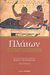 2004, Σπυρόπουλος, Ηλίας Σ. (Spyropoulos, Ilias S.), Συμπόσιον, , Πλάτων, Ζήτρος