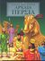 2004, Παφίλη, Έφη (Pafili, Efi ?), Αρχαία Περσία, , , Σαββάλας