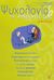 2004, Καλογιάννης, Χαρίλαος (Kalogiannis, Charilaos ?), Ψυχολογία της καθημερινής ζωής, , , Lector