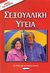 2004, Griffiths, Vanessa (Griffiths, Vanessa), Σεξουαλική υγεία των ανδρών, , Kell, Philip, Χρυσή Πέννα