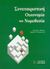 2004, Χρήστος Ε. Τσουραμάνης (), Συνεταιριστική οικονομία και νομοθεσία, , Μελέτη, Κυριάκος, Εκδόσεις Παπαζήση