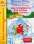 2004, Geronimo  Stilton (), Ένα τροχόσπιτο στο χρώμα του τυριού, , Stilton, Geronimo, Στρατίκης