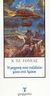 1982, Wells, Herbert George, 1866-1946 (Wells, Herbert George), Η μηχανή που ταξιδεύει μέσα στο χρόνο, , Wells, Herbert George, Γράμματα