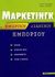 2002, Κώστας  Τζωρτζάκης (), Μάρκετινγκ χονδρικού και λιανικού εμπορίου, Αρχές, στρατηγικές, εφαρμογές, case studies, Τζωρτζάκης, Κώστας, Rosili