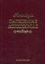 0, Stendhal, 1783-1842 (Stendhal), Παρισινά σαλόνια, Ανθολογία παγκόσμιας λογοτεχνίας, Stendhal, 1783-1842, Κωστοπούλου Ξένια